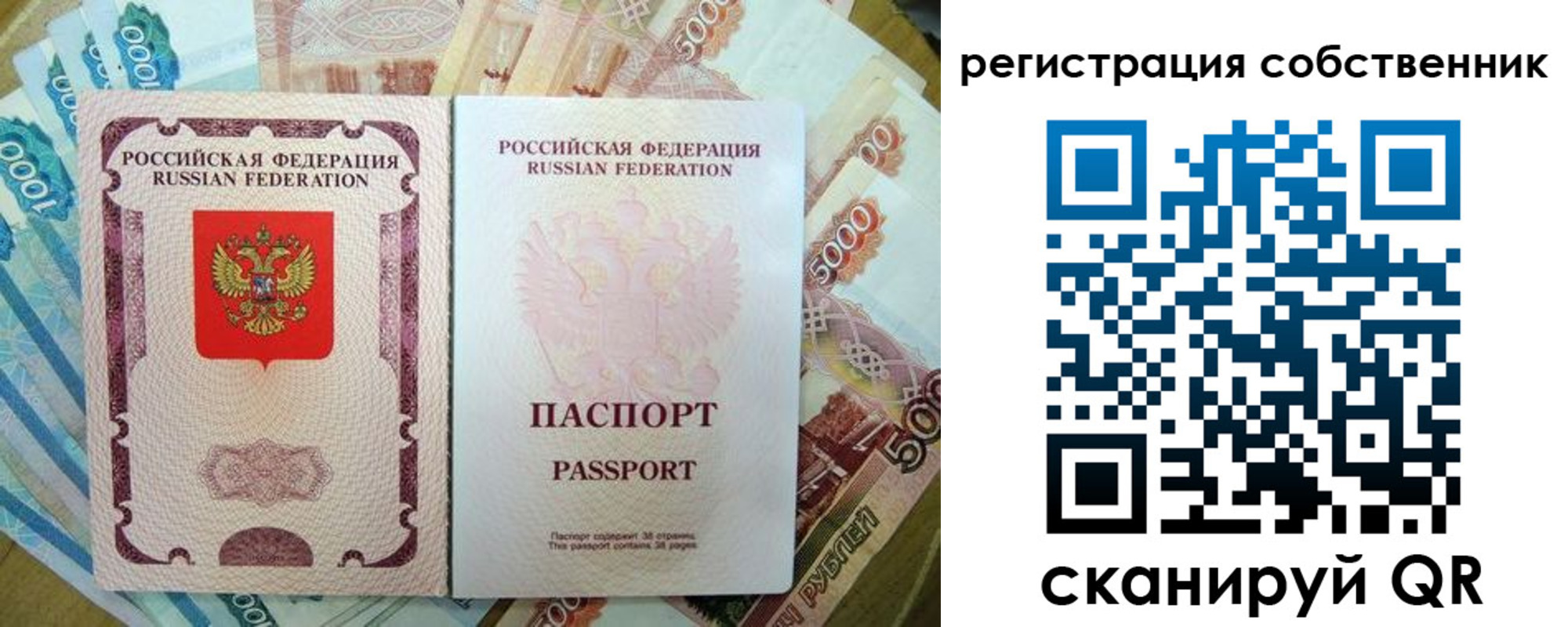 временная регистрация 2025 в Белокурихе