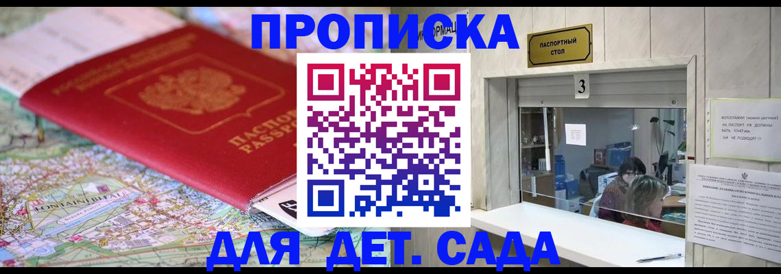 регистрация в Белокурихе